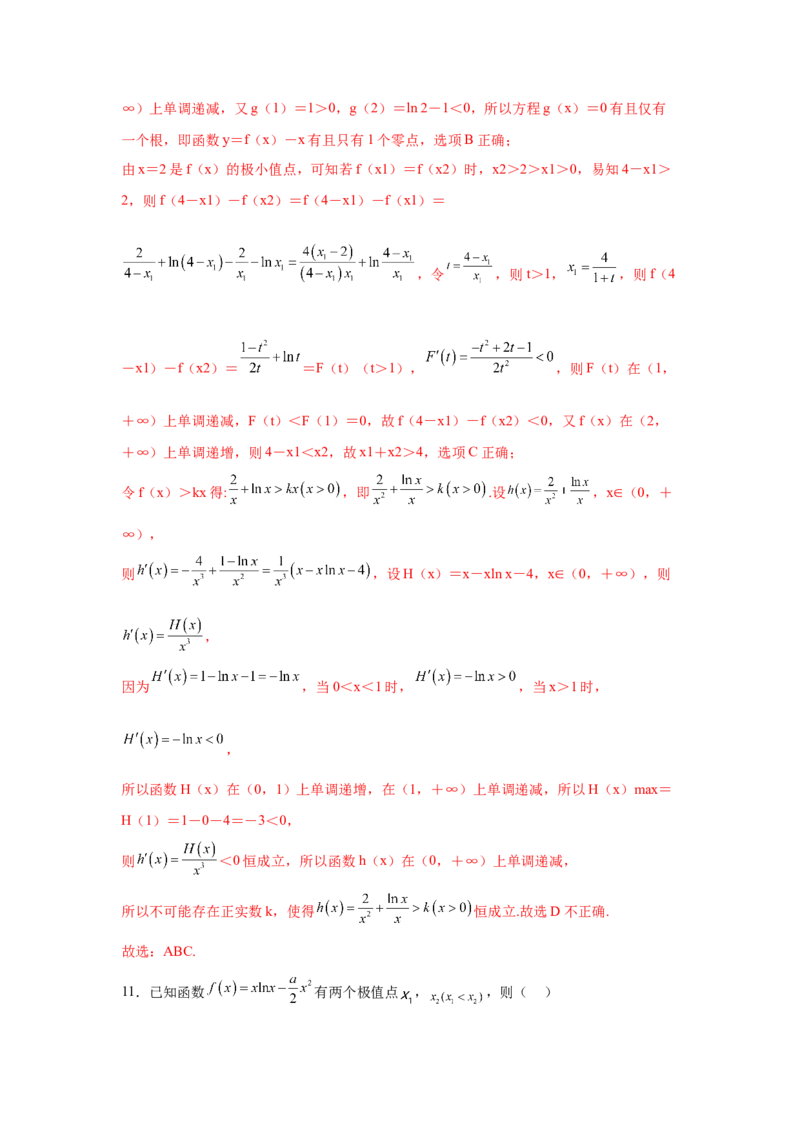 专题突破卷05导数中的极值点偏移问题（解析版）_02高考数学_2025年新高考资料_一轮复习_2025年高考数学一轮复习考点通关卷（新高考通用）