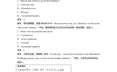 作业51　四选一阅读＋七选五阅读淘宝店：红太阳资料库_03高考英语_2025年新高考资料_二轮复习_2025年高考英语大二轮_教师用书Word版文档_高考题型组合练