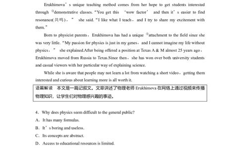 作业51　四选一阅读＋七选五阅读淘宝店：红太阳资料库_03高考英语_2025年新高考资料_二轮复习_2025年高考英语大二轮_教师用书Word版文档_高考题型组合练
