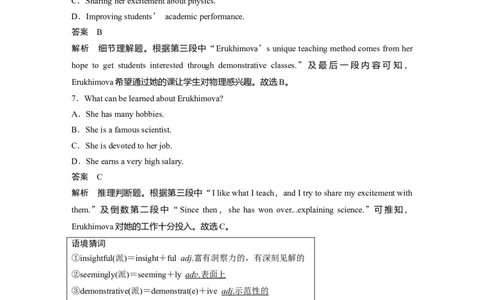 作业51　四选一阅读＋七选五阅读淘宝店：红太阳资料库_03高考英语_2025年新高考资料_二轮复习_2025年高考英语大二轮_教师用书Word版文档_高考题型组合练
