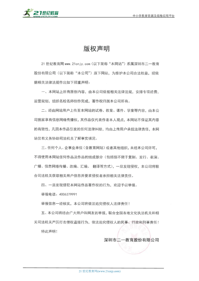 核心素养目标7.5.2三角形的内角和定理教学设计_北师大初中数学_8上-北师大版初中数学_旧版_01课件+教案核心素养目标_教案