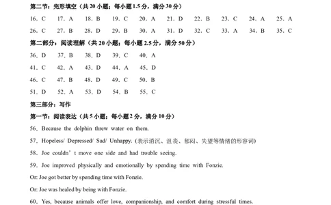 信息必刷卷01（天津卷）参考答案_03高考英语_2025年新高考资料_2025考前信息卷_2025年高考英语考前信息必刷卷（天津专用）3436533