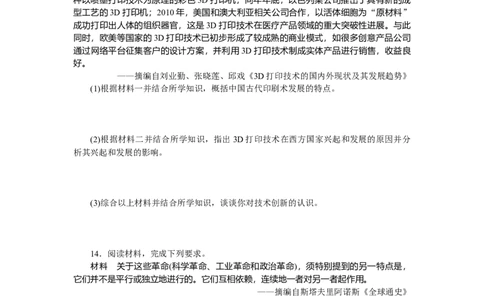 专题小练二十一　近代以来世界的科学发展历程_07高考历史_通用版（老高考）复习资料_2023年复习资料_2023《微专题&middot;小练习》&middot;历史