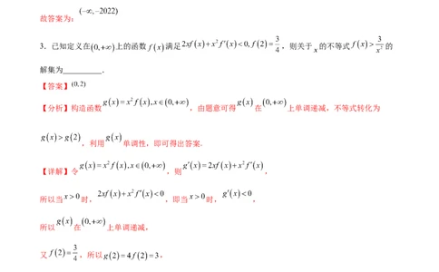专题突破卷06导函数与原函数的七种混合构造（解析版）_02高考数学_新高考复习资料_2024年新高考资料_一轮复习资料_完2024年高考数学一轮复习考点通关卷（新高考）_专题突破卷