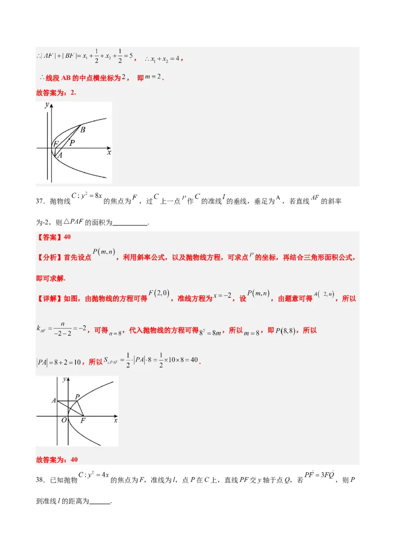 第45练抛物线及其性质（精练：基础+重难点）一轮复习讲义2024年高考数学高频考点题型归纳与方法总结（新高考通用）解析版_2024年新高考资料_1.2024一轮复习