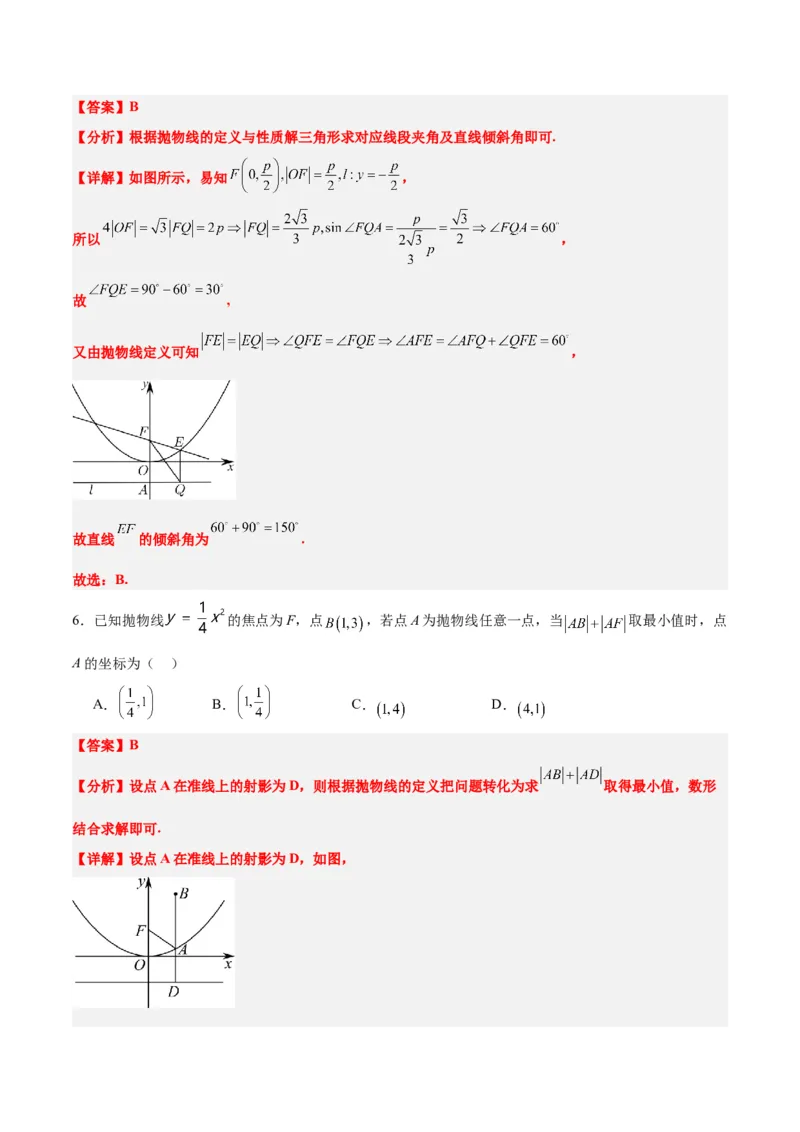 第45练抛物线及其性质（精练：基础+重难点）一轮复习讲义2024年高考数学高频考点题型归纳与方法总结（新高考通用）解析版_2024年新高考资料_1.2024一轮复习