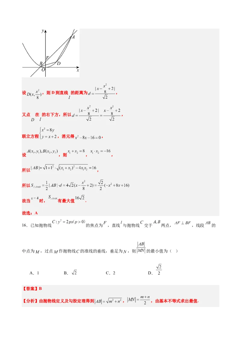 第45练抛物线及其性质（精练：基础+重难点）一轮复习讲义2024年高考数学高频考点题型归纳与方法总结（新高考通用）解析版_2024年新高考资料_1.2024一轮复习