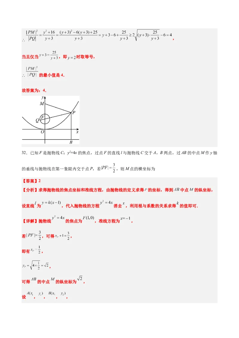 第45练抛物线及其性质（精练：基础+重难点）一轮复习讲义2024年高考数学高频考点题型归纳与方法总结（新高考通用）解析版_2024年新高考资料_1.2024一轮复习
