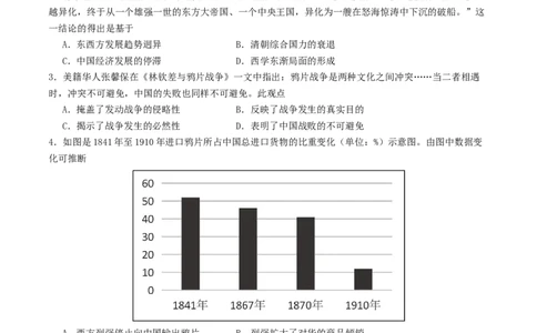 主题05晚清至民国初期的内忧外患与救亡图存的抗争和探索（选择题专练50题）（原卷版）_07高考历史_新高考复习资料_2024年新高考复习资料_一轮复习资料_中国近代现代史板块