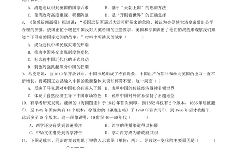 主题05晚清至民国初期的内忧外患与救亡图存的抗争和探索（选择题专练50题）（原卷版）_07高考历史_新高考复习资料_2024年新高考复习资料_一轮复习资料_中国近代现代史板块