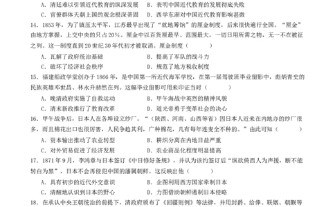 主题05晚清至民国初期的内忧外患与救亡图存的抗争和探索（选择题专练50题）（原卷版）_07高考历史_新高考复习资料_2024年新高考复习资料_一轮复习资料_中国近代现代史板块