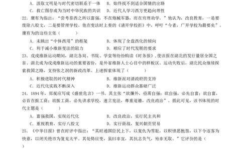 主题05晚清至民国初期的内忧外患与救亡图存的抗争和探索（选择题专练50题）（原卷版）_07高考历史_新高考复习资料_2024年新高考复习资料_一轮复习资料_中国近代现代史板块