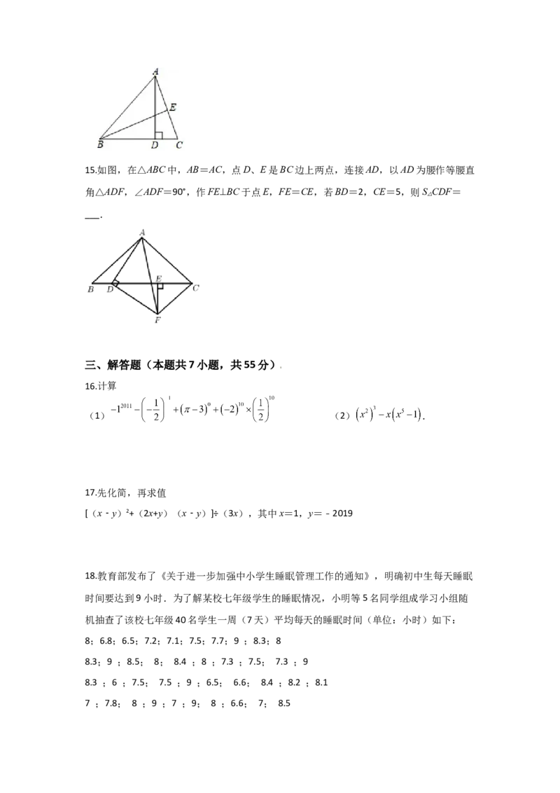 期末模拟卷02-七年级数学下学期期末考试好题汇编（北师大版）（原卷版）_北师大初中数学_7下-北师大版初中数学_7下-初中数学北师大版（旧版）赠送_05习题试卷_4期末试卷