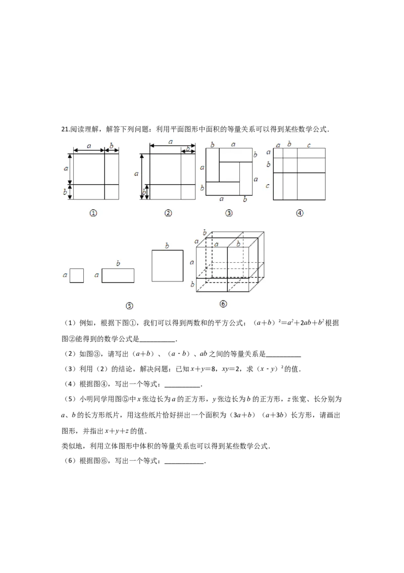 期末模拟卷02-七年级数学下学期期末考试好题汇编（北师大版）（原卷版）_北师大初中数学_7下-北师大版初中数学_7下-初中数学北师大版（旧版）赠送_05习题试卷_4期末试卷