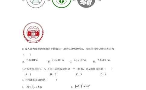 期末模拟卷02-七年级数学下学期期末考试好题汇编（北师大版）（原卷版）_北师大初中数学_7下-北师大版初中数学_7下-初中数学北师大版（旧版）赠送_05习题试卷_4期末试卷