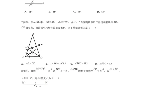 期末模拟卷02-七年级数学下学期期末考试好题汇编（北师大版）（原卷版）_北师大初中数学_7下-北师大版初中数学_7下-初中数学北师大版（旧版）赠送_05习题试卷_4期末试卷