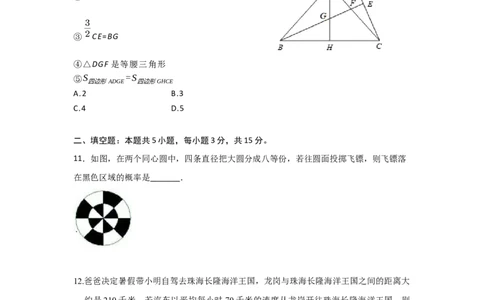 期末模拟卷02-七年级数学下学期期末考试好题汇编（北师大版）（原卷版）_北师大初中数学_7下-北师大版初中数学_7下-初中数学北师大版（旧版）赠送_05习题试卷_4期末试卷