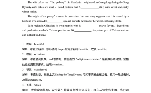 作业30　传统美食及饮食文化类淘宝店：红太阳资料库_03高考英语_2025年新高考资料_二轮复习_2025年高考英语大二轮_教师用书Word版文档_专题强化练_语法填空