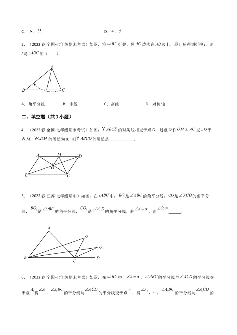 单元测试第五章生活中的轴对称（A卷&middot;知识通关练）（原卷版）_new_北师大初中数学_7下-北师大版初中数学_7下-初中数学北师大版（旧版）赠送_05习题试卷_2单元试卷
