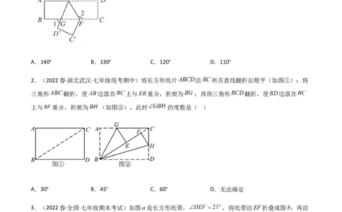 单元测试第五章生活中的轴对称（A卷&middot;知识通关练）（原卷版）_new_北师大初中数学_7下-北师大版初中数学_7下-初中数学北师大版（旧版）赠送_05习题试卷_2单元试卷