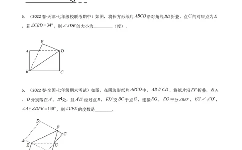 单元测试第五章生活中的轴对称（A卷&middot;知识通关练）（原卷版）_new_北师大初中数学_7下-北师大版初中数学_7下-初中数学北师大版（旧版）赠送_05习题试卷_2单元试卷
