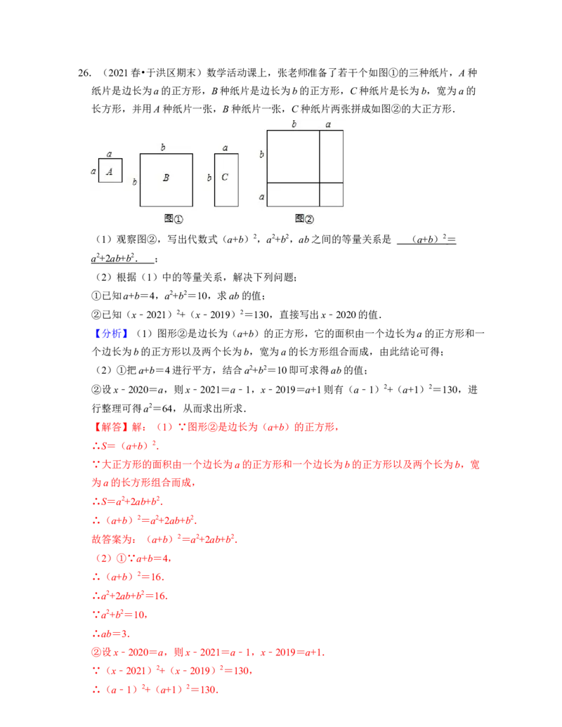第1章整式的乘除（单元基础卷）-2021-2022学年七年级数学下学期考试满分全攻略（北师大版（解析版）_北师大初中数学_7下-北师大版初中数学_7下-初中数学北师大版（旧版）赠送