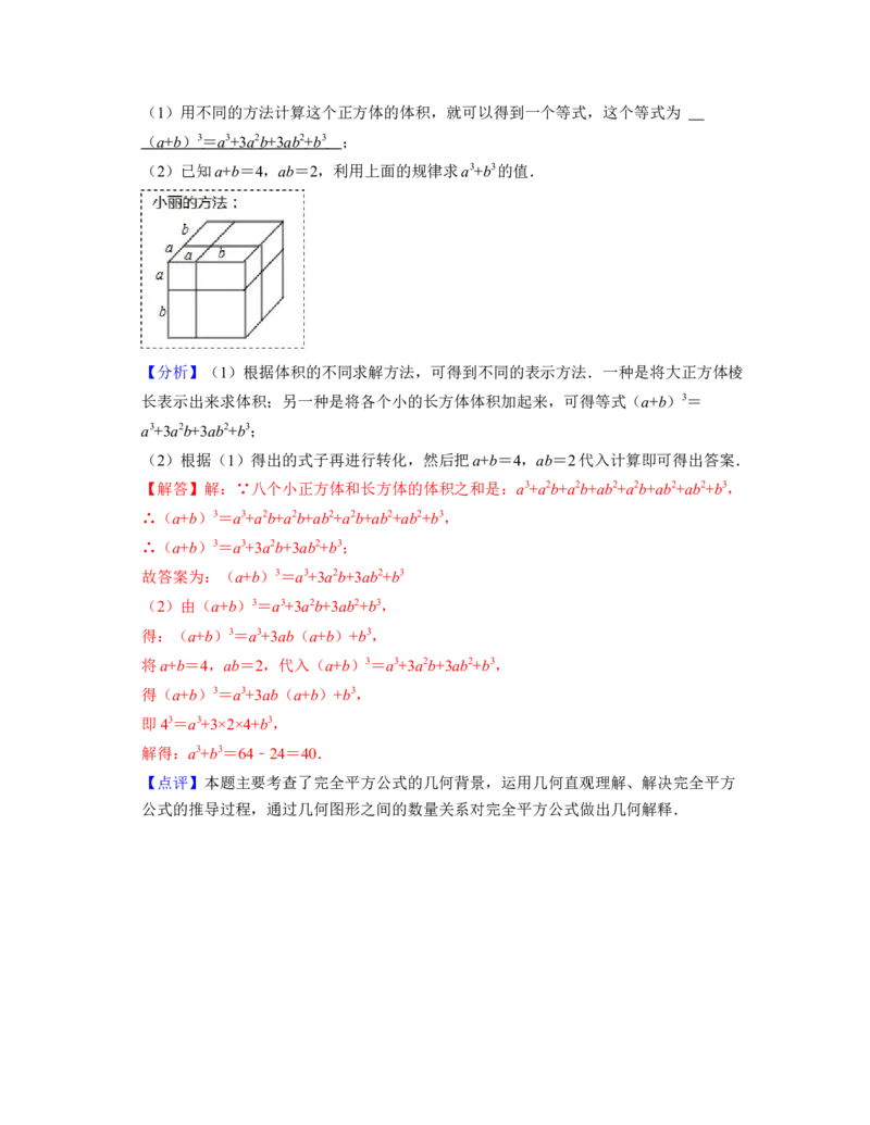 第1章整式的乘除（单元基础卷）-2021-2022学年七年级数学下学期考试满分全攻略（北师大版（解析版）_北师大初中数学_7下-北师大版初中数学_7下-初中数学北师大版（旧版）赠送