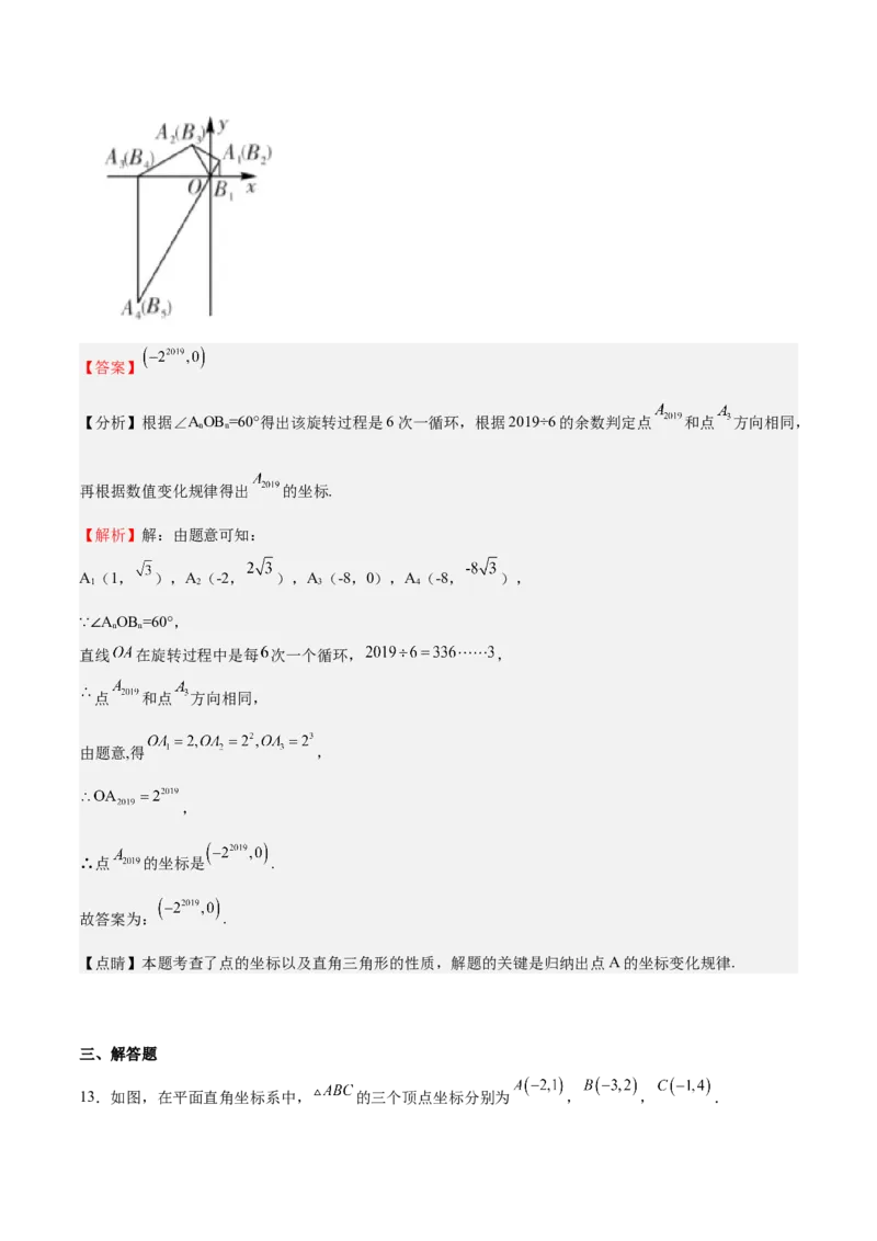 第25课图形的位似（解析版）_北师大初中数学_9上-北师大版初中数学_05习题试卷_1课时练习_同步练习（第2套）_第25课图形的位似-2022-2023学年九年级数学上册课后培优分级练（北师大版）
