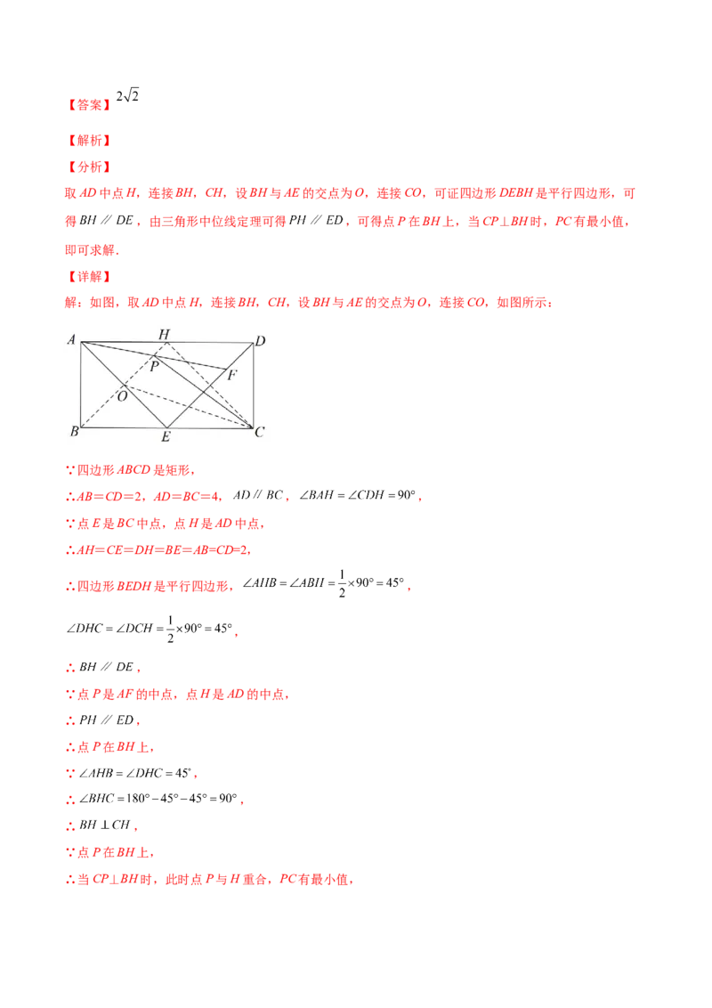 第一章特殊平行四边形（单元测试）（解析版）_北师大初中数学_9上-北师大版初中数学_05习题试卷_2单元试卷_单元测试（第4套）