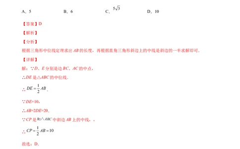 第一章特殊平行四边形（单元测试）（解析版）_北师大初中数学_9上-北师大版初中数学_05习题试卷_2单元试卷_单元测试（第4套）