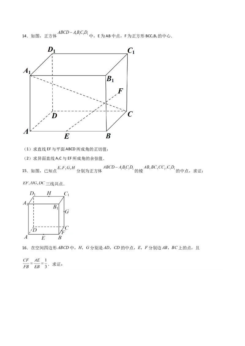 专题8.3空间直线、平面的平行(原卷版)_02高考数学_新高考复习资料_2024年新高考资料_一轮复习资料_2024年高考数学一轮复习《考点&bull;题型&bull;技巧》精讲与精练高分突破系列（新高考专用）