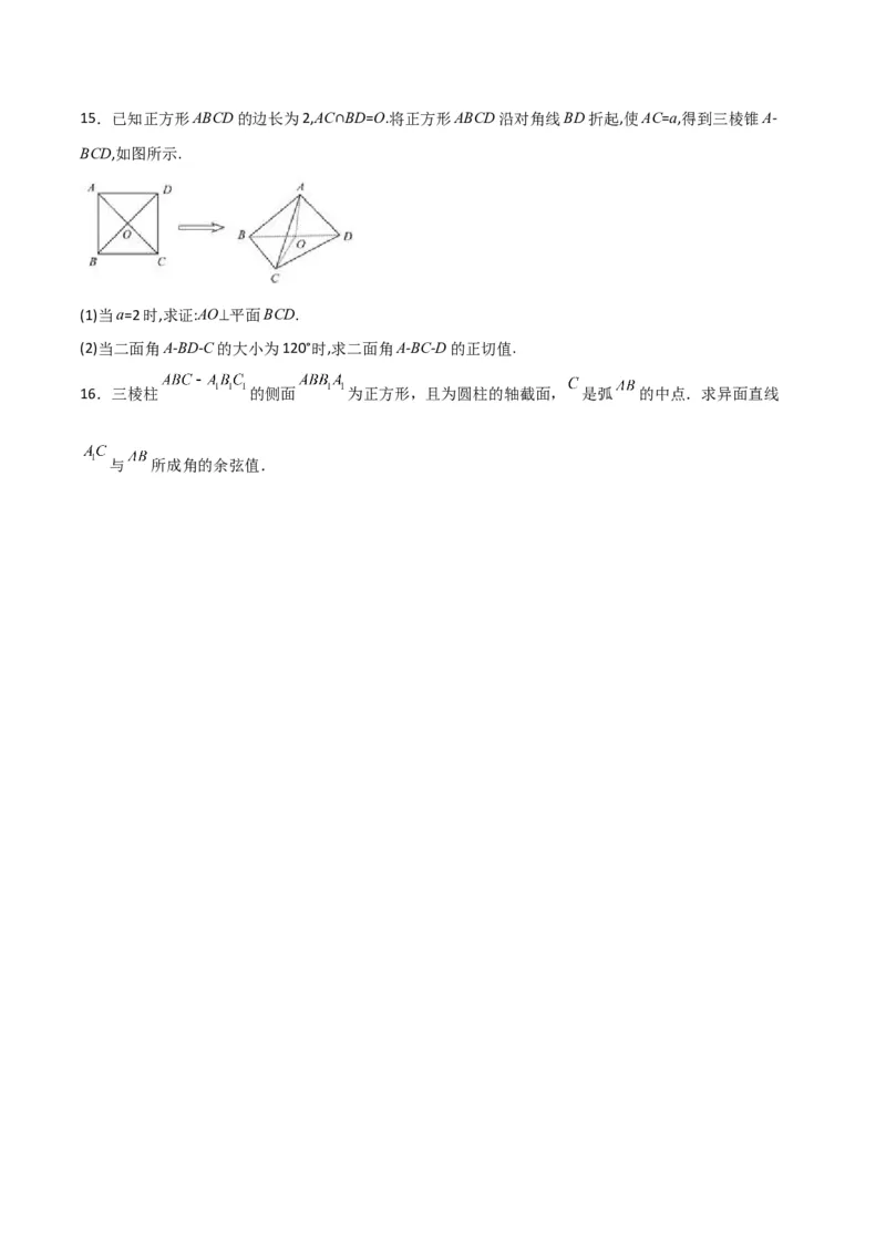 专题8.3空间直线、平面的平行(原卷版)_02高考数学_新高考复习资料_2024年新高考资料_一轮复习资料_2024年高考数学一轮复习《考点&bull;题型&bull;技巧》精讲与精练高分突破系列（新高考专用）