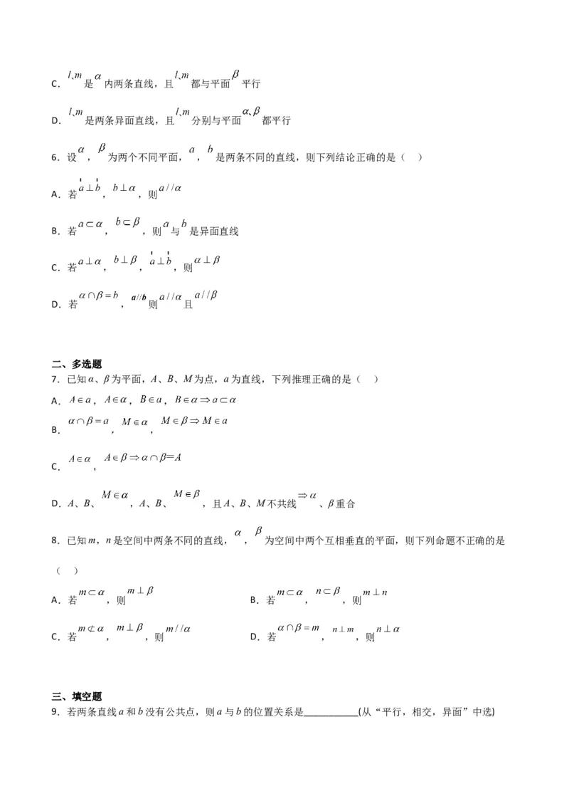 专题8.3空间直线、平面的平行(原卷版)_02高考数学_新高考复习资料_2024年新高考资料_一轮复习资料_2024年高考数学一轮复习《考点&bull;题型&bull;技巧》精讲与精练高分突破系列（新高考专用）
