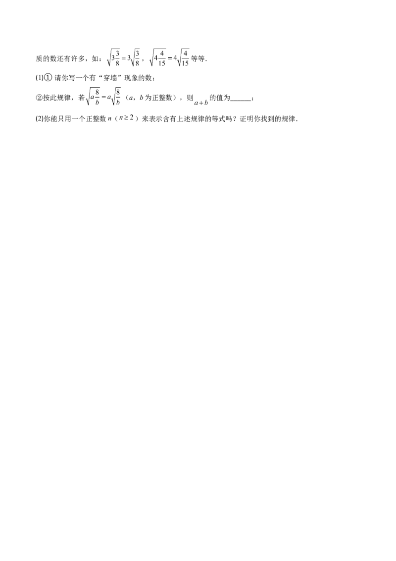 第二章第06讲二次根式的乘除法（原卷版）_北师大初中数学_8上-北师大版初中数学_旧版_05习题试卷_帮课堂2023-2024学年八年级数学上册同步学与练（北师大版）