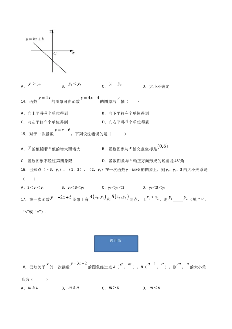 第3课时一次函数的图像（原卷版）_北师大初中数学_8上-北师大版初中数学_旧版_05习题试卷_1课时练习_同步练习（第1套）