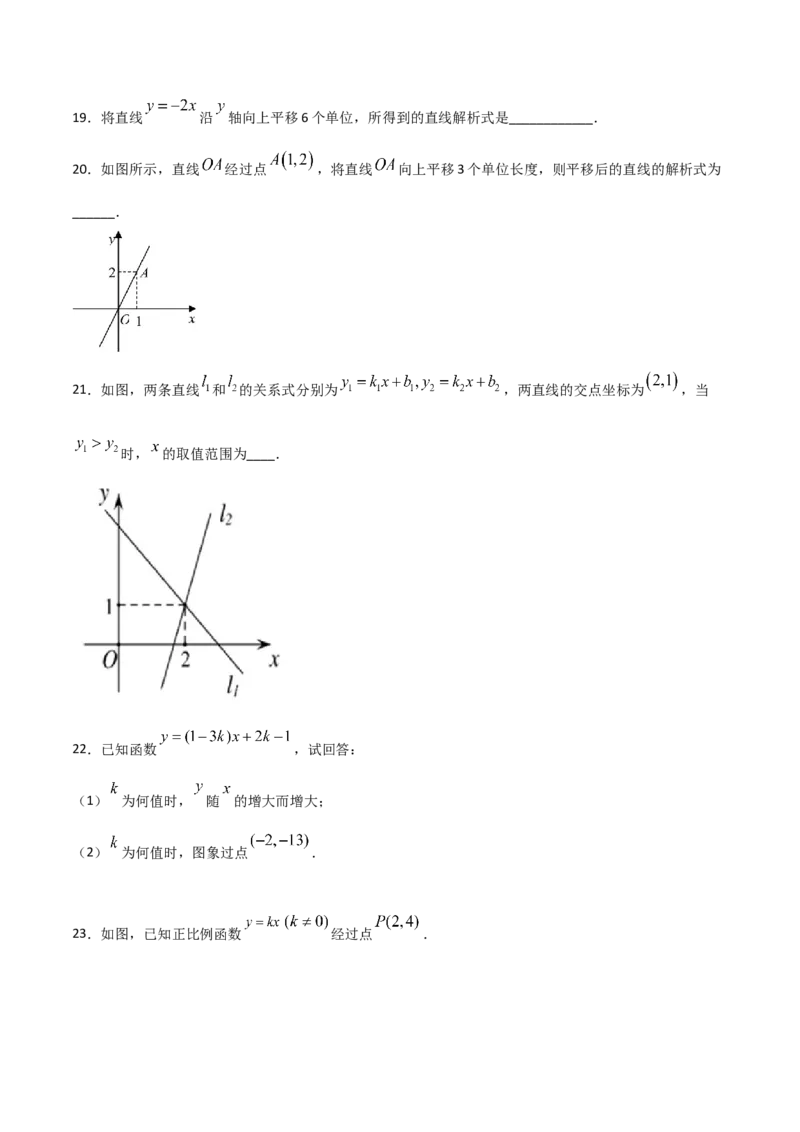 第3课时一次函数的图像（原卷版）_北师大初中数学_8上-北师大版初中数学_旧版_05习题试卷_1课时练习_同步练习（第1套）