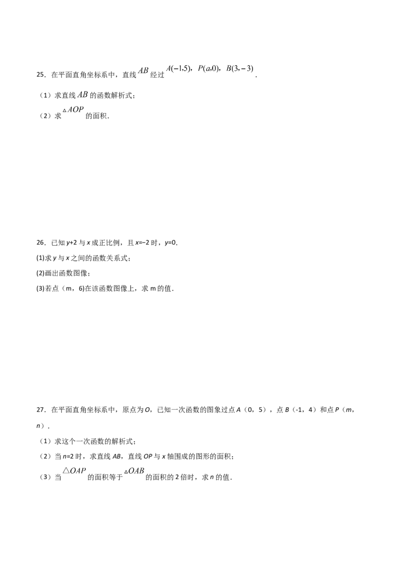 第3课时一次函数的图像（原卷版）_北师大初中数学_8上-北师大版初中数学_旧版_05习题试卷_1课时练习_同步练习（第1套）