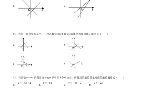 第3课时一次函数的图像（原卷版）_北师大初中数学_8上-北师大版初中数学_旧版_05习题试卷_1课时练习_同步练习（第1套）