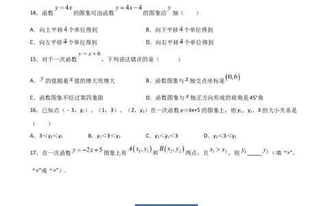 第3课时一次函数的图像（原卷版）_北师大初中数学_8上-北师大版初中数学_旧版_05习题试卷_1课时练习_同步练习（第1套）