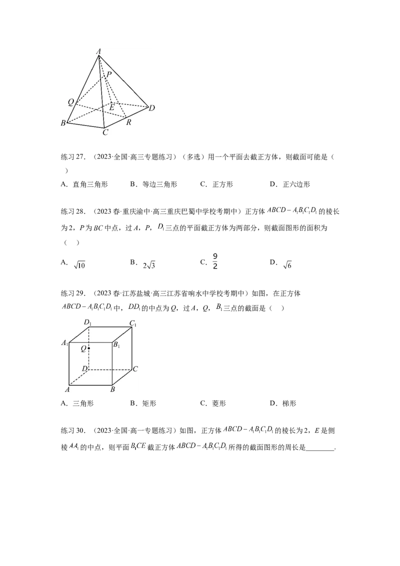 专题8.1空间几何体的表面积和体积（原卷版）_02高考数学_新高考复习资料_2024年新高考资料_一轮复习资料_完备战2024年新高考数学一轮复习题型突破精练（新高考）