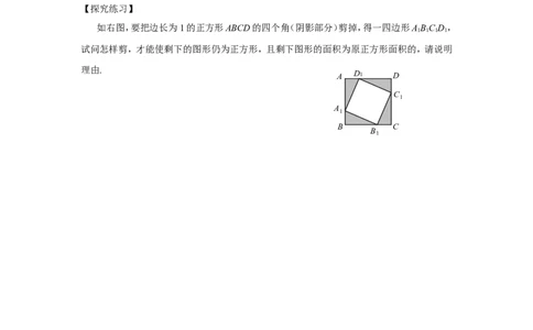 北师大版数学九年级上册第1章《正方形性质与判定》同步检测试题2附答案_北师大初中数学_9上-北师大版初中数学_05习题试卷_1课时练习_同步练习（第3套）