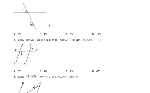 第3课时平行的性质（分层练习）（原卷版）_北师大初中数学_8上-北师大版初中数学_旧版_05习题试卷_1课时练习_同步练习（第1套）