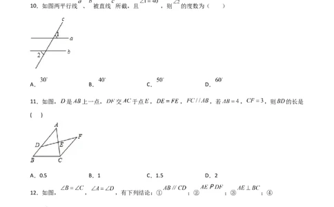 第3课时平行的性质（分层练习）（原卷版）_北师大初中数学_8上-北师大版初中数学_旧版_05习题试卷_1课时练习_同步练习（第1套）