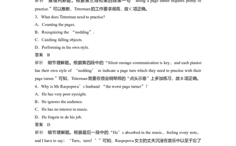 作业6　做人与做事类记叙文淘宝店：红太阳资料库_03高考英语_2025年新高考资料_二轮复习_2025年高考英语大二轮_教师用书Word版文档_专题强化练_四选一阅读