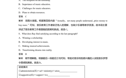 作业6　做人与做事类记叙文淘宝店：红太阳资料库_03高考英语_2025年新高考资料_二轮复习_2025年高考英语大二轮_教师用书Word版文档_专题强化练_四选一阅读