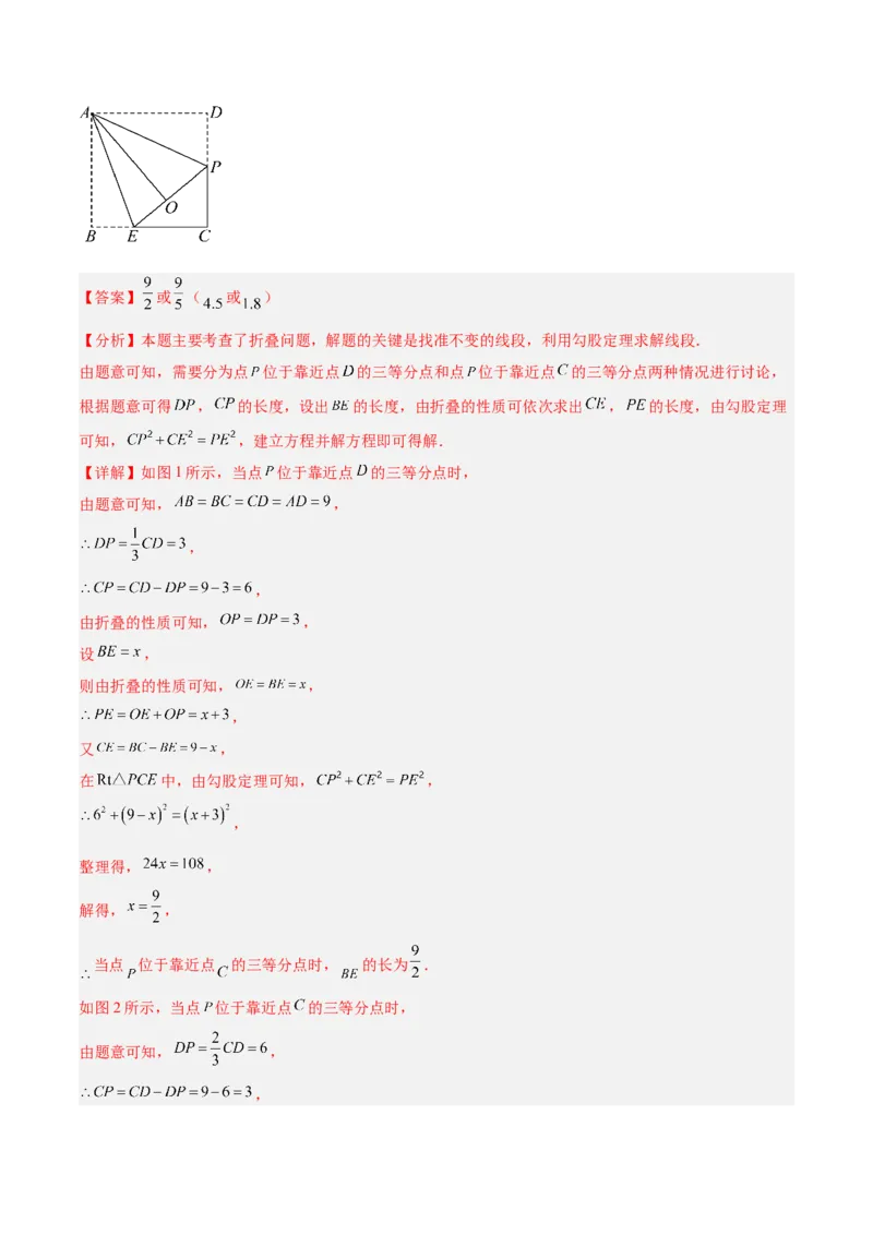 期中押题重难点检测卷（培优卷）（考试范围：第1-4章）（北师大版2024）（教师版）_北师大初中数学_8上-北师大版初中数学_初中数学北师大8上-2025秋季新版_第二套推荐25_07习题试卷