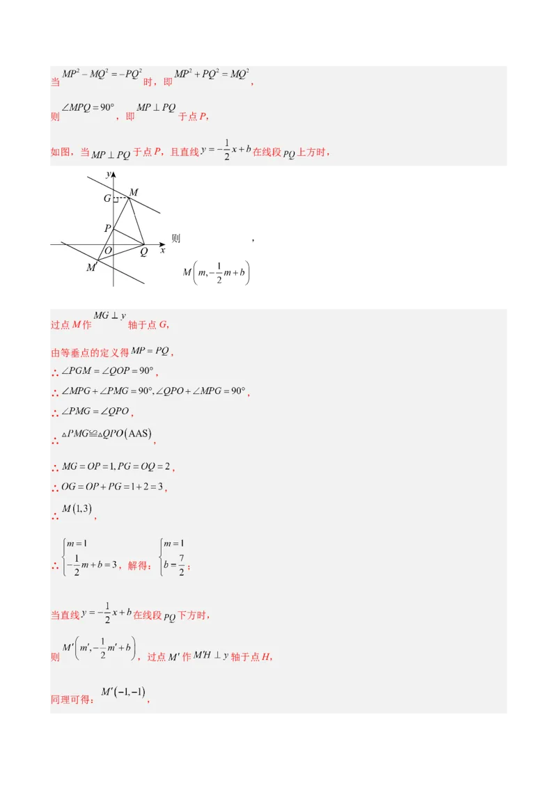 期中押题重难点检测卷（培优卷）（考试范围：第1-4章）（北师大版2024）（教师版）_北师大初中数学_8上-北师大版初中数学_初中数学北师大8上-2025秋季新版_第二套推荐25_07习题试卷