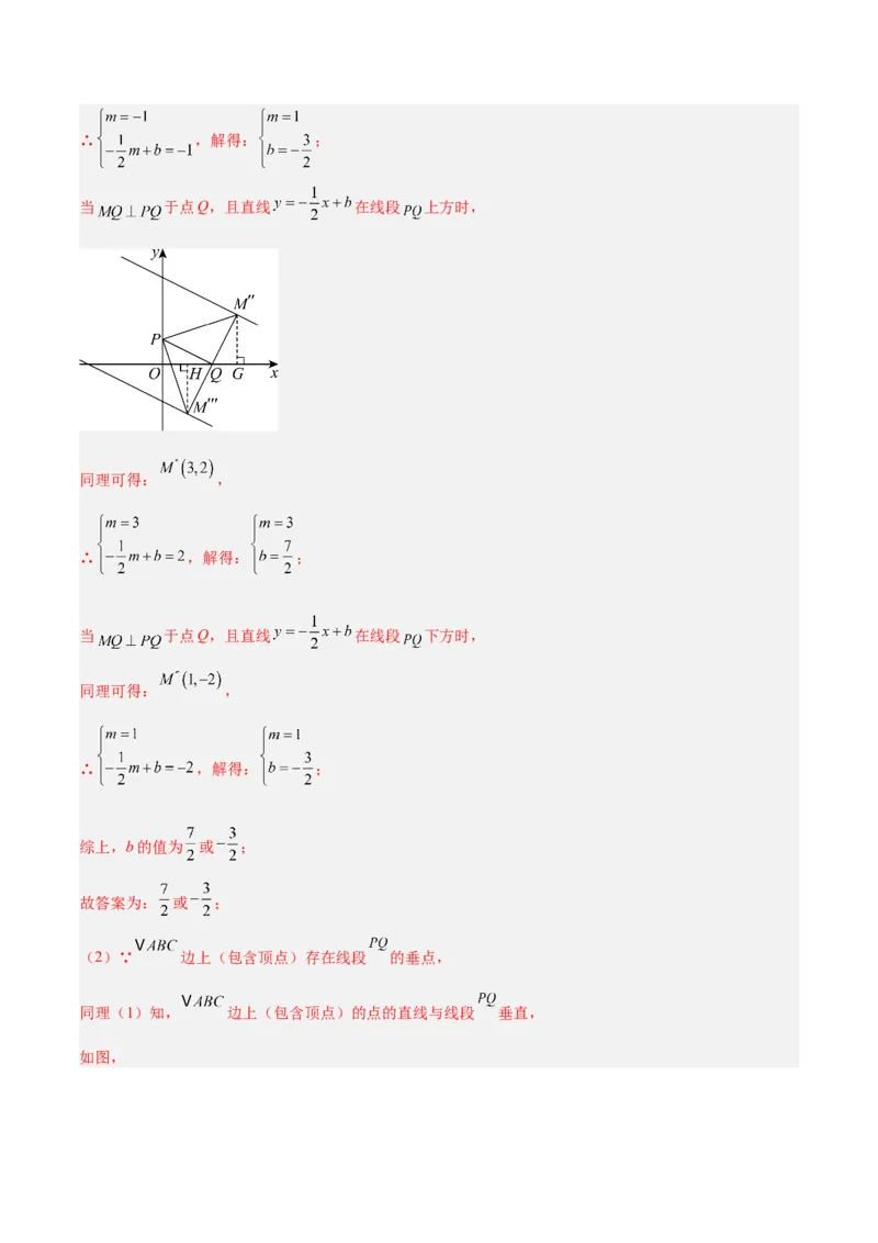 期中押题重难点检测卷（培优卷）（考试范围：第1-4章）（北师大版2024）（教师版）_北师大初中数学_8上-北师大版初中数学_初中数学北师大8上-2025秋季新版_第二套推荐25_07习题试卷