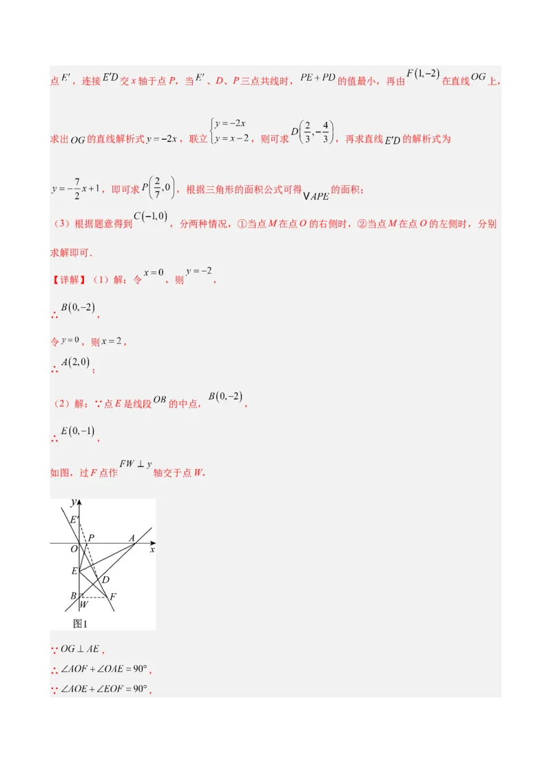 期中押题重难点检测卷（培优卷）（考试范围：第1-4章）（北师大版2024）（教师版）_北师大初中数学_8上-北师大版初中数学_初中数学北师大8上-2025秋季新版_第二套推荐25_07习题试卷