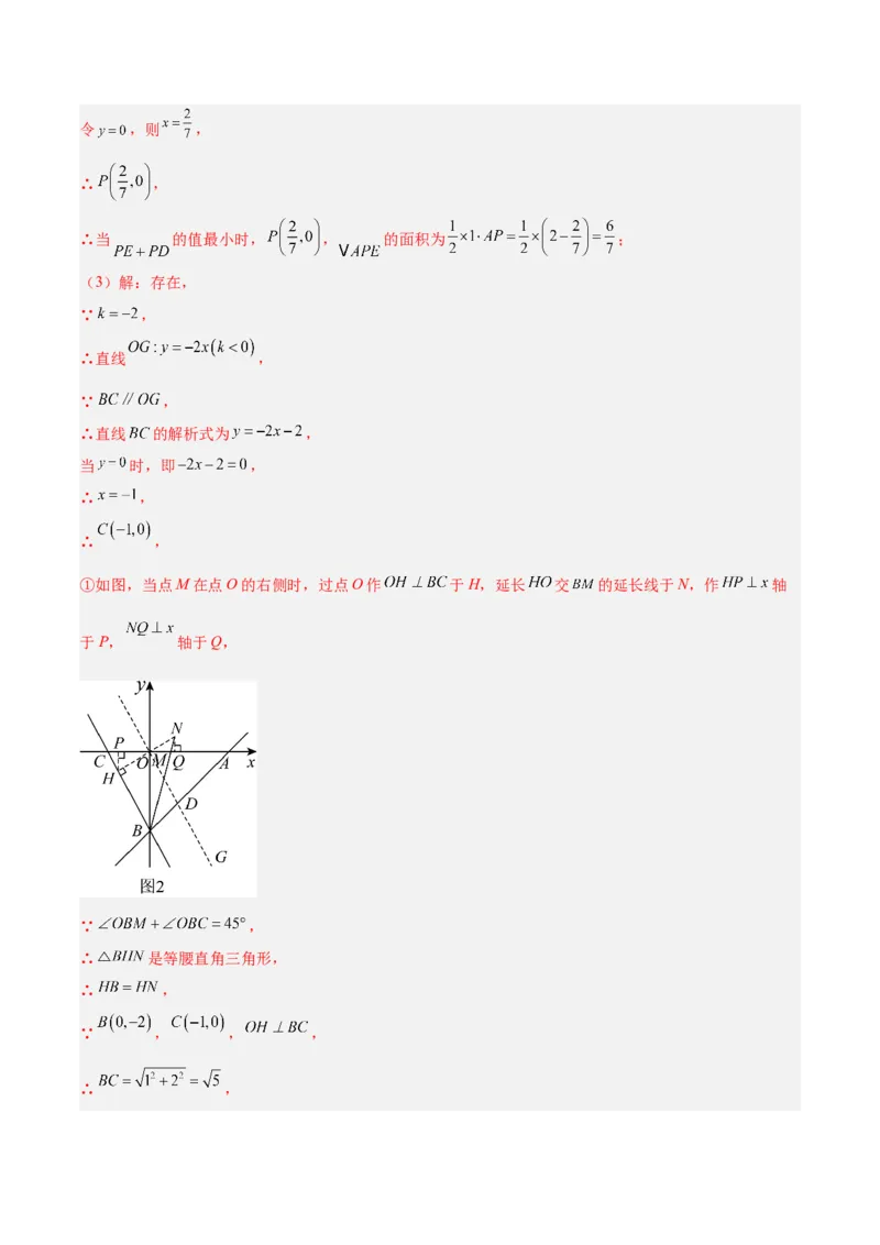 期中押题重难点检测卷（培优卷）（考试范围：第1-4章）（北师大版2024）（教师版）_北师大初中数学_8上-北师大版初中数学_初中数学北师大8上-2025秋季新版_第二套推荐25_07习题试卷